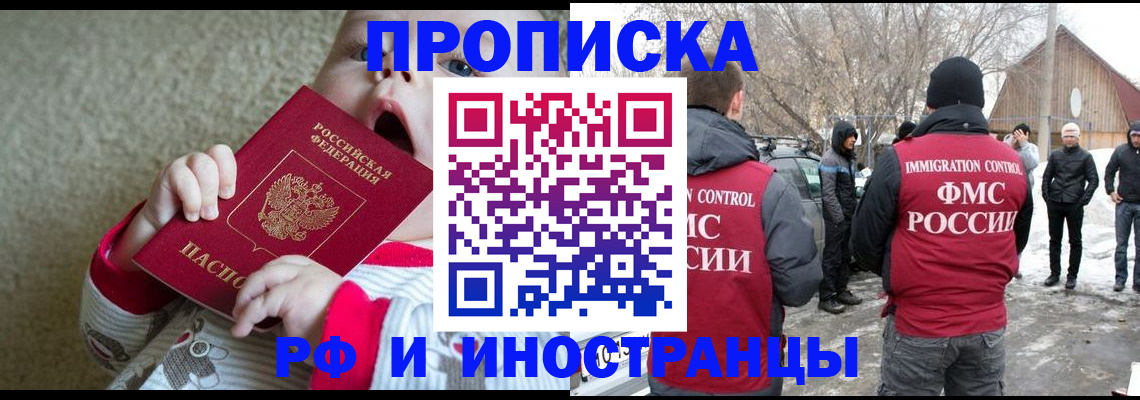 миграционный учет в Усть-Катаве