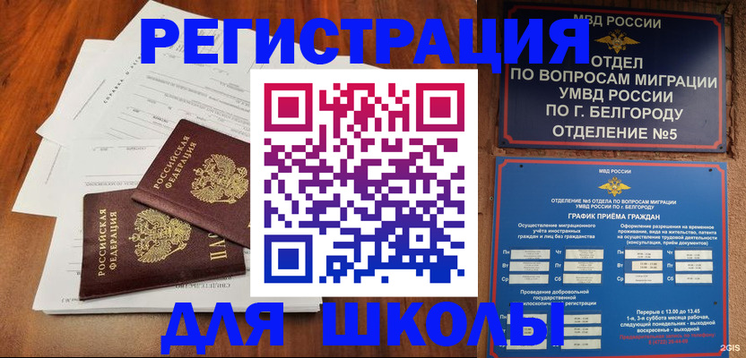 прописка поиск в Усть-Катаве