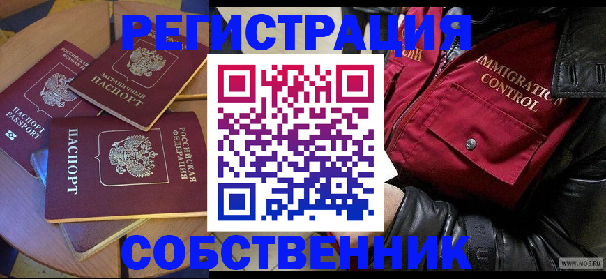 временная регистрация недорого в Усть-Катаве