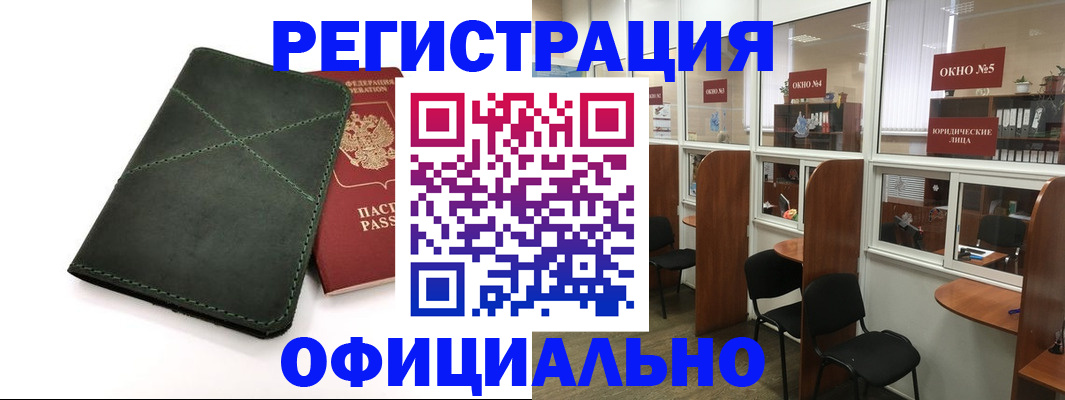временная регистрация законно в Усть-Катаве