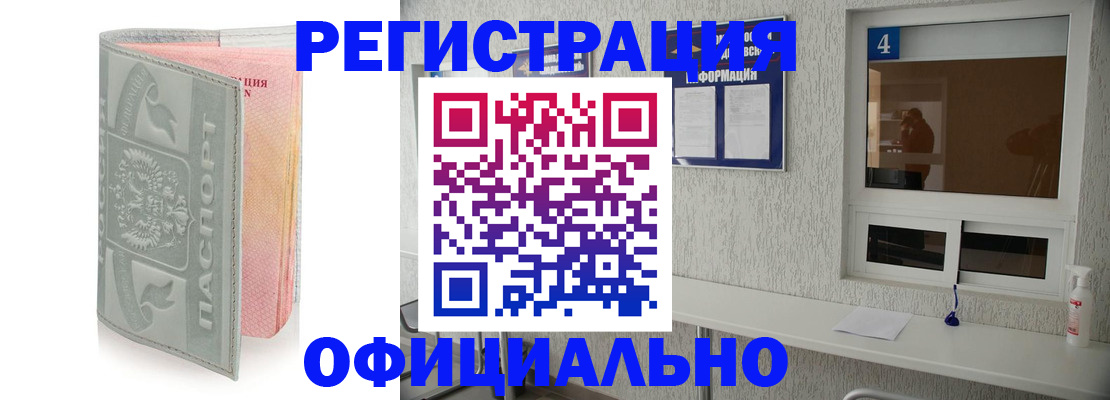 прописка иностранных граждан в Усть-Катаве