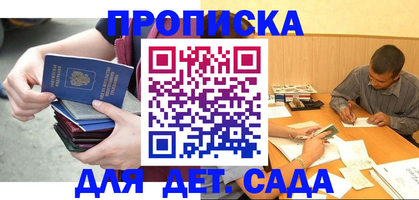 временная регистрация законно в Усть-Катаве