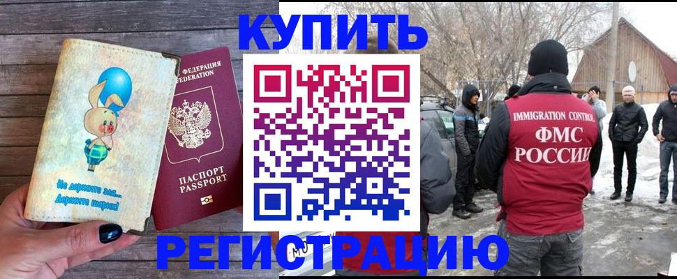 временная регистрация законно в Усть-Катаве